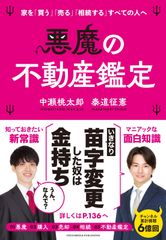 登録販売者試験【絵で覚える超裏技】悪魔的暗記術『漢方薬の覚え方