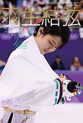 2025年最新】羽生結弦 平昌オリンピック2018 フォトブック の