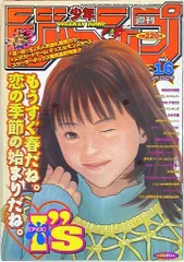 週刊少年ジャンプ　1999年 1号~27号 週刊少年ジャンプ 1999年 1号~27号 Amazon.co.jp: 週刊少年ジャンプ (