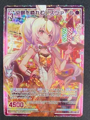 2025年最新】アスツァール z/xの人気アイテム - メルカリ