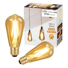 【特価商品】aurogeek LED電球 E26口金 6W ST64 エジソン電球 フィラメント アンバー 800lm 2700K 60W形相当 調光器非対応 レトロ 広配光 ペンダント用 2個入り