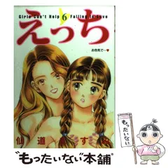 2025年最新】仙道ますみ漫画の人気アイテム - メルカリ