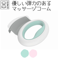 【M-PETS】MINIグルーミングコーム