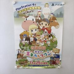A59750 ◆PS4 牧場物語 再会のミネラルタウン 販促 B2サイズ ポスター 