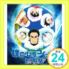 2025年最新】平井堅グッズの人気アイテム - メルカリ