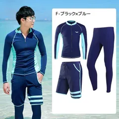水着 メンズ 上下セット ラッシュガード フィットネス水着 3点セット フィットネス 長袖 水陸両用 サーフパンツ UVカット 海パン 体型カバー おしゃれ ジム 水泳 スポーツ フィットネスウェア ビーチ スイムパンツ 海水パンツ  min#