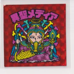 旧ビックリマンシール 異聖メディア - メルカリ