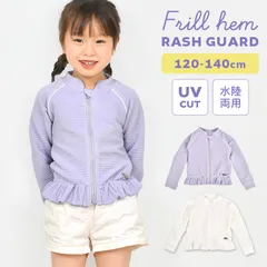 ラッシュガード キッズ BREEZE ブリーズ 女の子 フードなし 長袖 フリル 水着 120 130 140cm ジッパー 小学生 子ども 女子 かわいい おしゃれ ジュニア UVカット 日焼け対策 紫外線対策 前開き