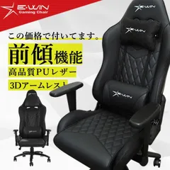 【正規販売店】新品 E-WIN ゲーミングチェア オフィスチェア デスクチェア リクライニングチェア 前傾機能 キャスター付き 黒 CW-BK1のサムネイル