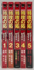 2025年最新】特攻の拓 全巻の人気アイテム - メルカリ