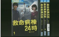 救命病棟24時　 DVD 全シリーズ　全巻セット　江口洋介　松雪泰子　松嶋菜々子 救命病棟24時 DVD 全シリーズ 全巻セット 江口洋介 松雪泰子