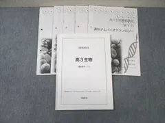 鉄緑会　東大生物問題集　最新版　東大　東京医科歯科　慶医 鉄緑会 東大数学問題集 資料・問題篇/解答篇 1981-2020〔40年分