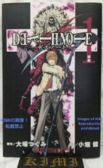 希少 初版 DEATH NOTE デスノート 1 コミック 漫画 本 2004 希少 初版 DEATH NOTE デスノート 1 コミック 漫画 本 2004 第1