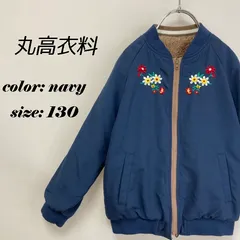 子供服 キッズ 女の子 丸高衣料 リバーシブルジャケット 紺 花柄 ボア 130のサムネイル