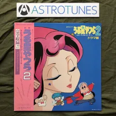 2025年最新】うる星やつら レコード LPの人気アイテム - メルカリ