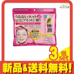 肌ラボ 極潤3Dパーフェクトマスク 30枚入 (350mL) 3個セット まとめ売り