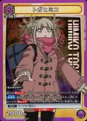 【中古】ユニオンアリーナ UA10BT/MHA-1-020[SR]：(キラ)トガヒミコ