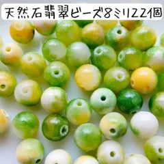 天然石 翡翠 丸ビーズ ひすい 8ミリ 緑 白 黄色 マーブル ハンドメイド まとめ売り ヒスイ パワーストーン まだら グラデーション 模様 柄 数珠 ブレスレット キーホルダー バッグチャーム 材料 手芸 工作 アクセサリー 素材