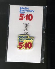 嵐 09年 5×10 札幌)チャーム 黄