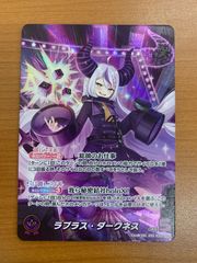 状態A ラプラス・ダークネス OUR hBP04-005 ホロライブオフィシャルカードゲーム