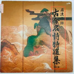 2025年最新】明治天皇御製の人気アイテム - メルカリ 2025年最新】明治天皇御製の人気アイテム - メルカリ