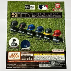 台紙のみ NEW ERA 59FIFTY MLB Cap Miniature デトロイト・タイガース 2. ポストン・レッドソックス 3. シカゴ・カブス 4. ロサンゼルス・ドジャース 5. オークランド・アスレチックス 6. ロサンゼルス・エンゼルス
