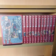 2024年最新】中古 全巻セット ダンジョン飯の人気アイテム - メルカリ