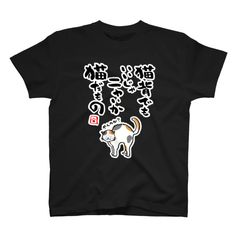 meiji × FRUITS ZIPPER ヤンヤンつけボー Tシャツ - メルカリ