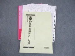 駿台　古文テキスト【昭和58年度】 2026年最新】駿台テキスト 古文の人気アイテム - メルカリ