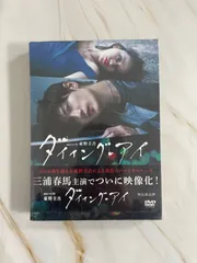 Amazon.co.jp: 三浦春馬☆高橋メアリージュン☆連続ドラマW 東野