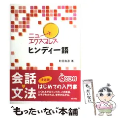 2025年最新】ヒンディー語の人気アイテム - メルカリ