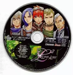 【中古】アニメ系CD L2 Love×Loop 予約特典 ドラマ「二兎追うものは」&ボーナストラック