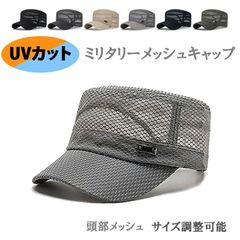帽子メンズ メッシュキャップ uvカット 通気速乾 夏帽子 ワークキャップ uv つば付き帽子 日よけ帽子日焼け止め防止 紫外線対策 スポーツキャップ