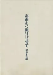 2025年最新】おおきく振りかぶって 舞台の人気アイテム - メルカリ