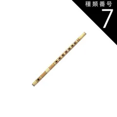 2025年最新】篠笛 七本調子 獅子田の人気アイテム - メルカリ
