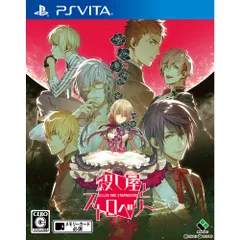 PS Vitaソフト殺し屋とストロベリー(KILLER AND STRAWBERRY) 通常版 ブロッコリー