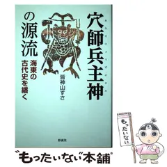 2025年最新】皆神山の人気アイテム - メルカリ