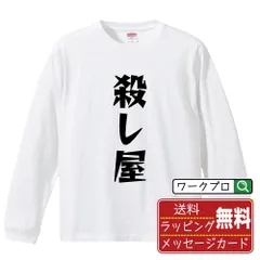 2025年最新】殺し屋1 tシャツの人気アイテム - メルカリ
