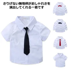 子供 シャツ 半袖 長袖 キッズ ワイシャツ 男の子 蝶結び ネクタイ フォーマルシャツ 半袖シャツ フォーマルスーツ 白シャツ 子供シャツ トップス Tシャツ カットソー 通園 入学式 卒業式 入園#whhdw5597