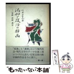 【中古】 薬のチェックは命のチェック 第２４号/医薬ビジランスセンター/坂口啓子 中古】 薬のチェックは命のチェック No.14 特集胃薬 / 坂口 啓子