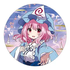 2025年最新】東方Project 西行寺幽々子 缶バッチの人気アイテム - メルカリ