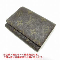 ※併売商品※◆中古◆LOUIS VUITTON【ルイヴィトン】アンヴェロップカルトドゥヴィジット 二つ折りカードケース 名刺入れ モノグラム 男女兼用　M1015