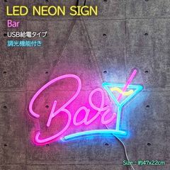 ネオンサイン LEDサインボード 壁掛け LEDネオンライト カクテルバー 調光機能付き アメリカン カクテルBAR USB ネオン看板 ネオンサインボード おしゃれ クラブ BAR 店飾り インテリア バー カフェ CAFE