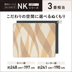 2025年最新】panasonic ホットカーペット3畳の人気アイテム - メルカリ