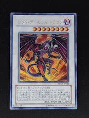 2025年最新】レッドデーモンズドラゴン スリーブの人気アイテム
