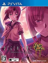【中古】【非常に良い】ひぐらしのなく頃に粋 - PS Vita qqffhab