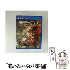 【中古】 進撃の巨人 [PSVita] / コーエーテクモゲームス