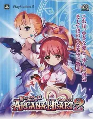 【中古】PS2ソフト すっごい!アルカナハート2