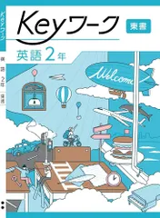 Keyワーク Keyシリーズ | 特集 | 教育開発出版株式会社