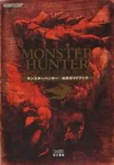 【中古】攻略本PS2 PS2 モンスターハンター 公式ガイドブック